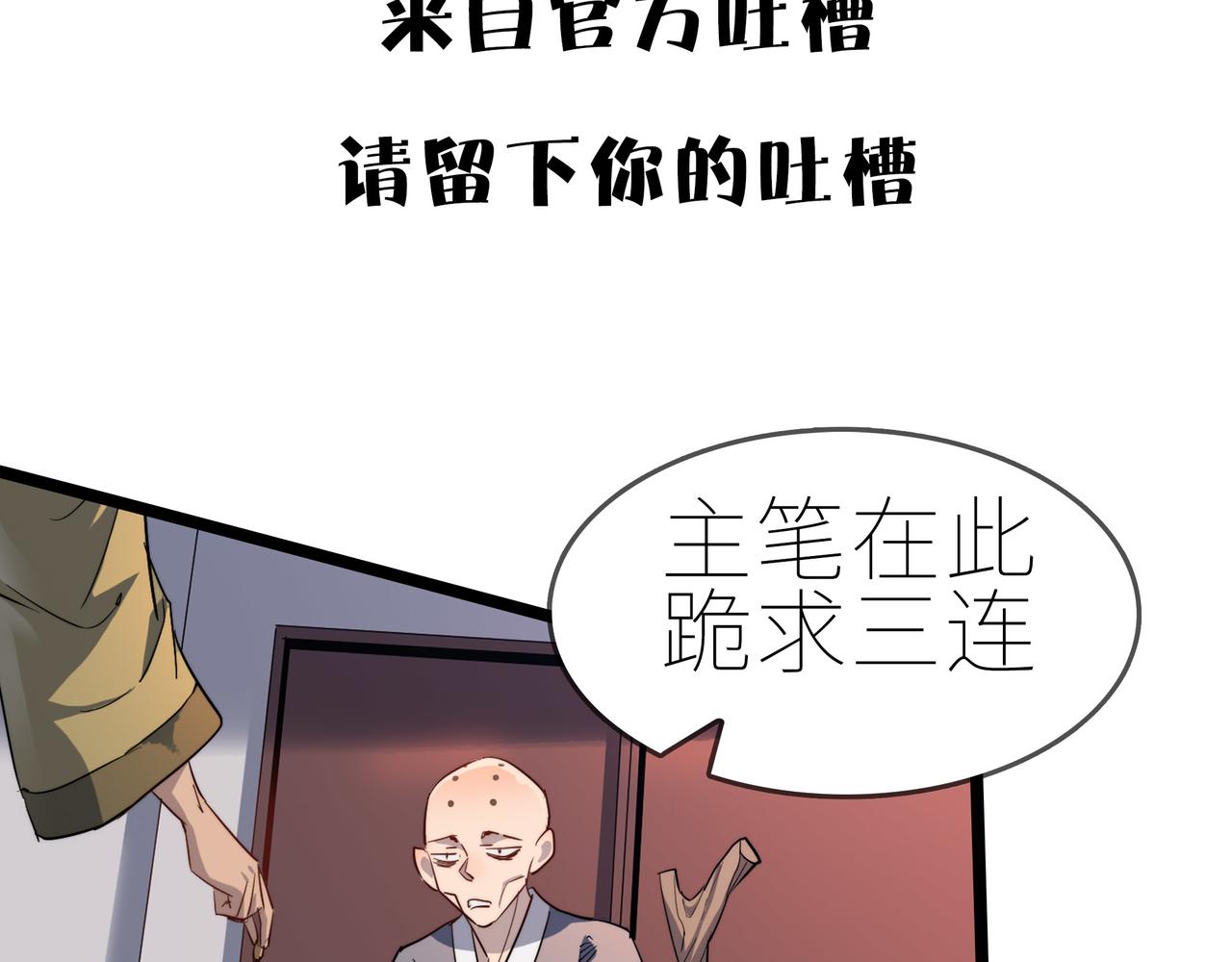 第35话来给佛爷陪葬！162