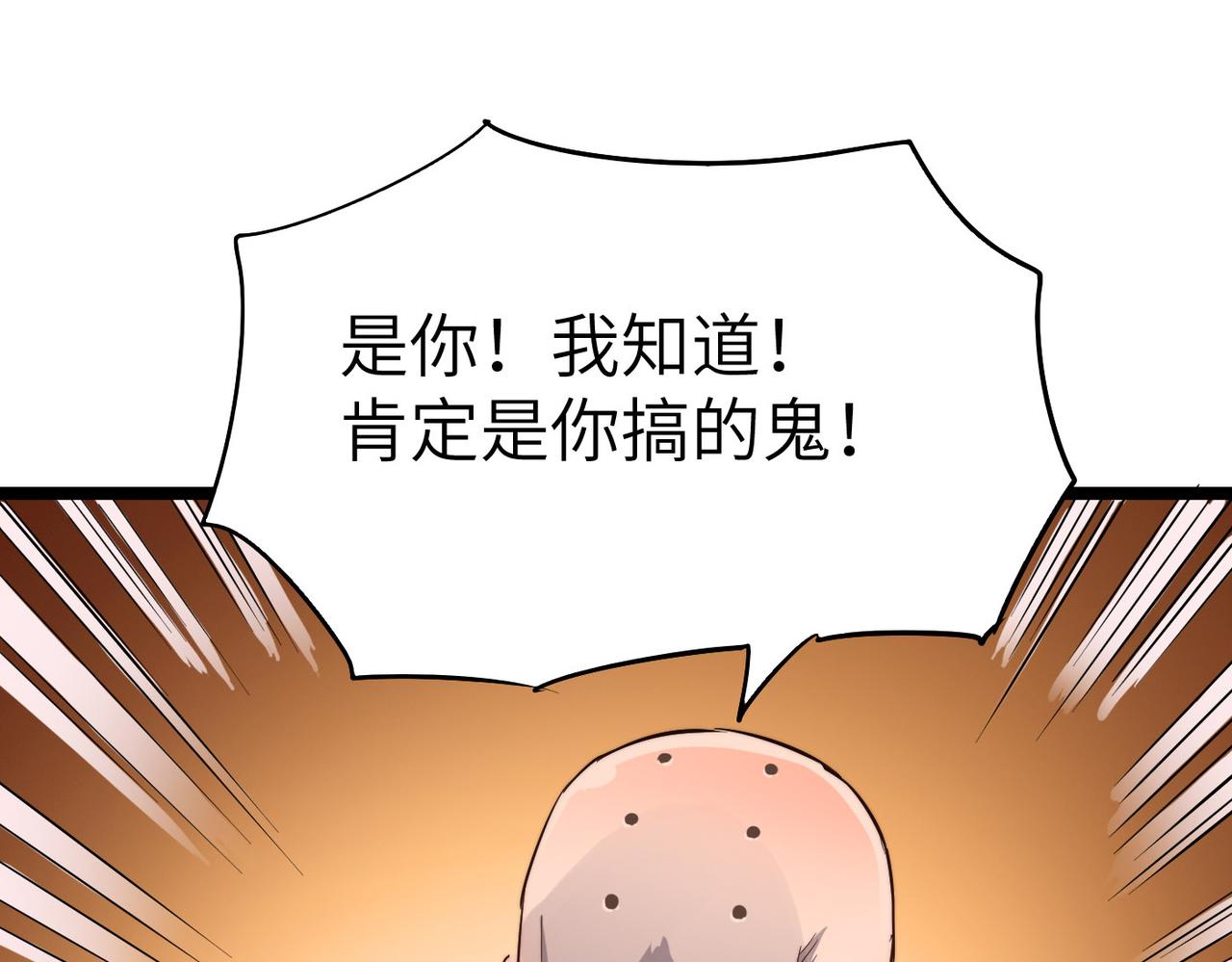 第24话 小鬼难缠16