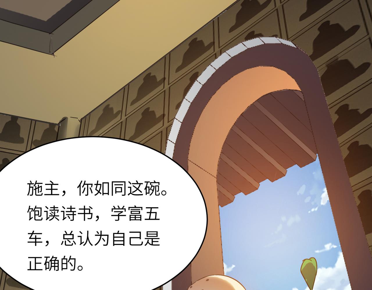 第52话 强盗来袭！30