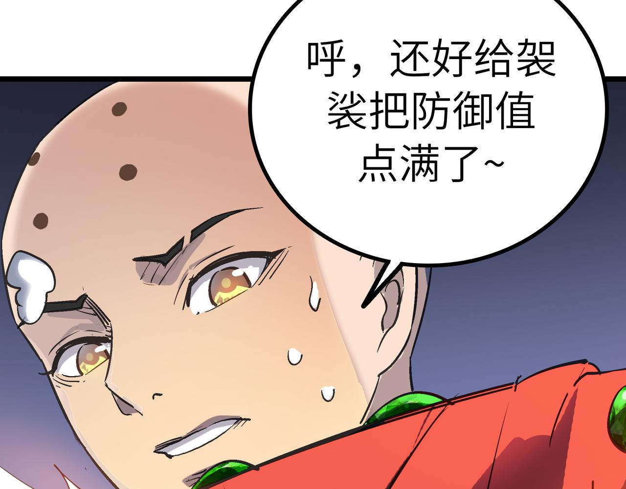第46话 落崖危机！101