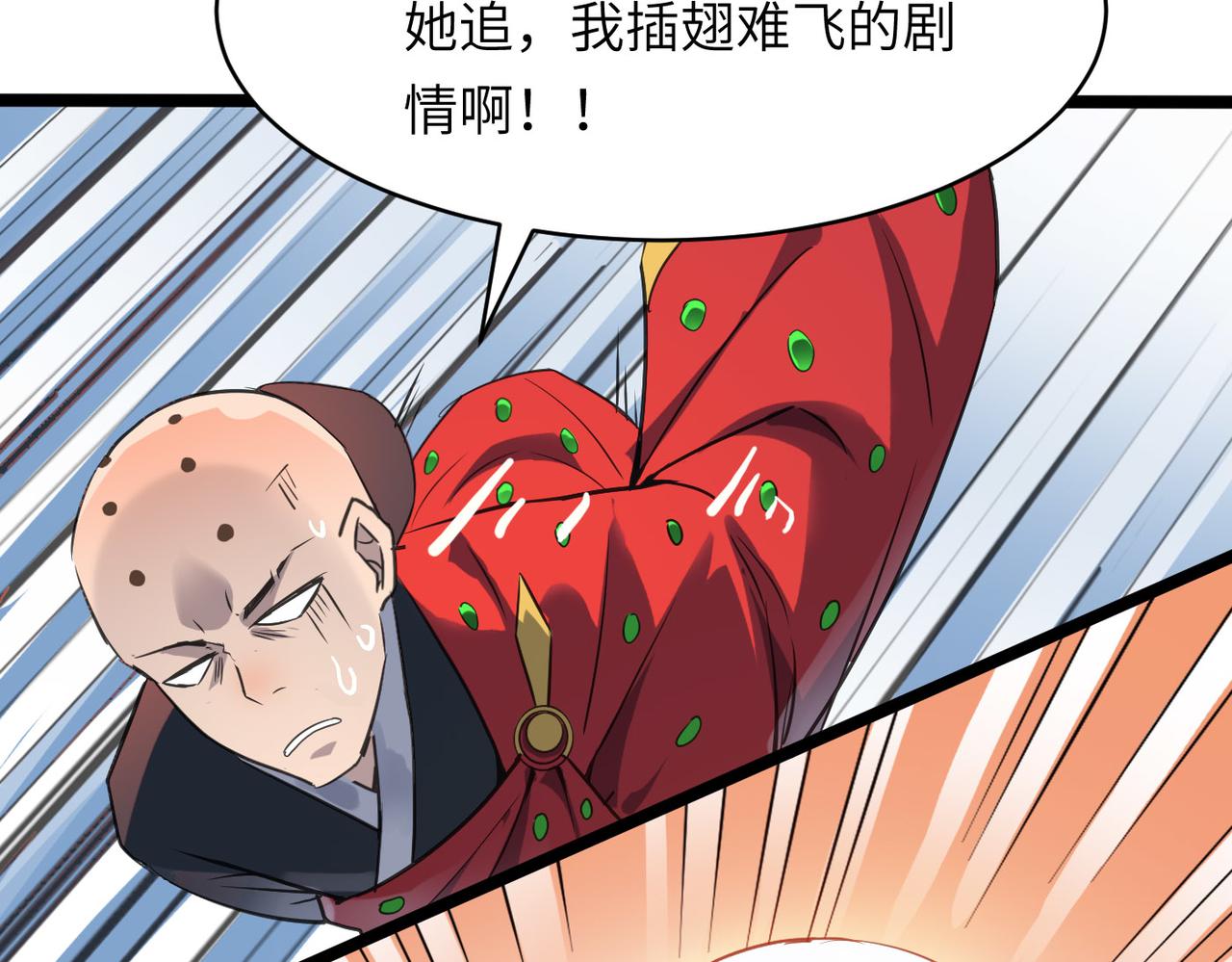第46话 落崖危机！47