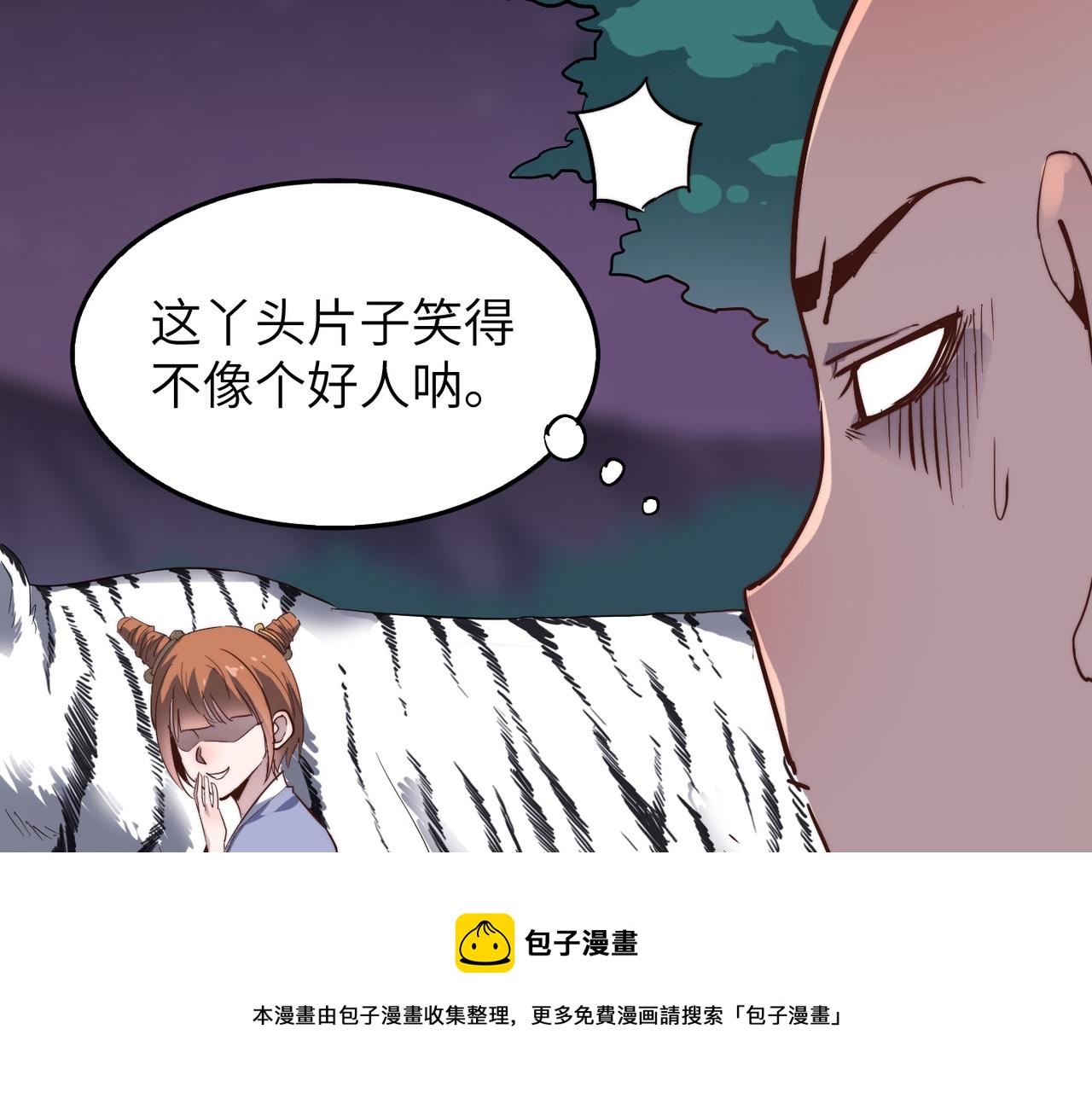 第17话 我竟然被白嫖啦！140