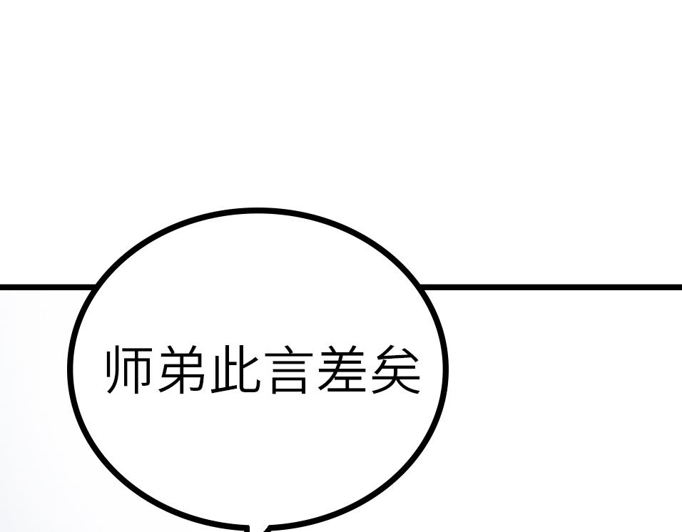 第55话 改邪归正！68