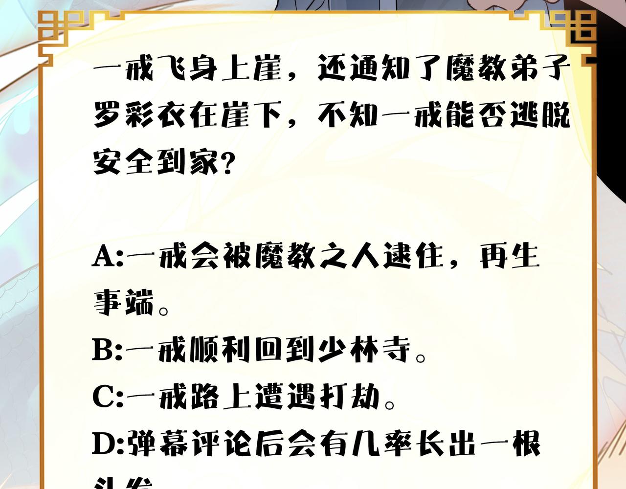 第48话 雨夜山洞中的旖旎151
