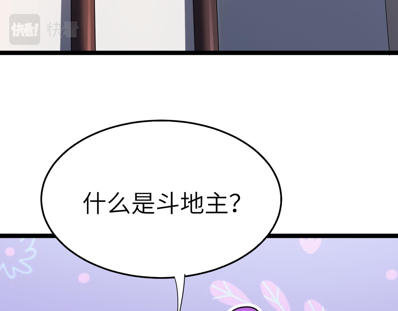 第34话万种心机，令人胆寒！38