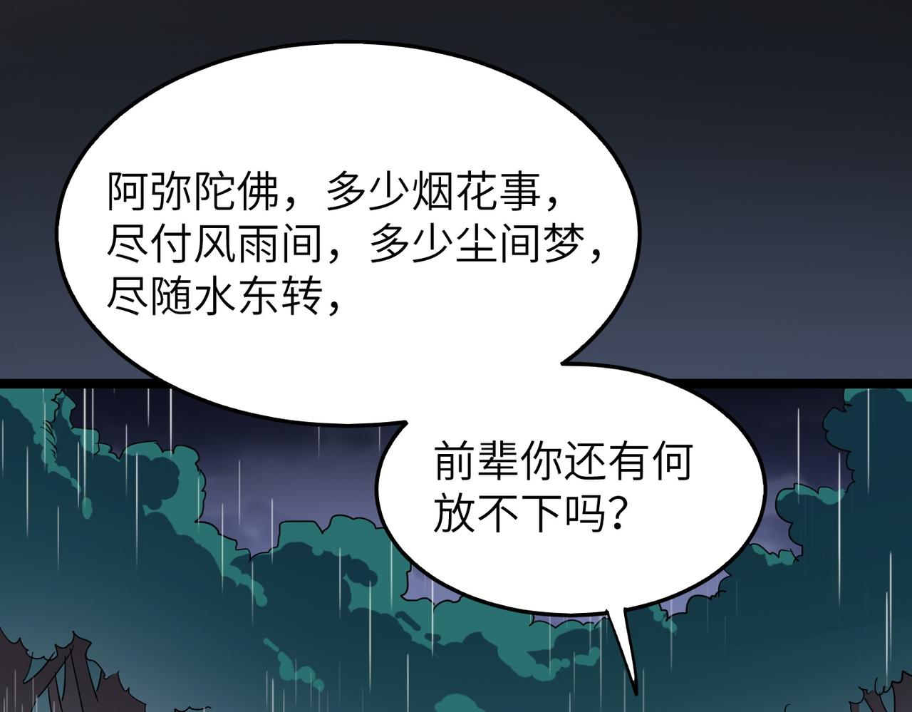 第36话落难公主72