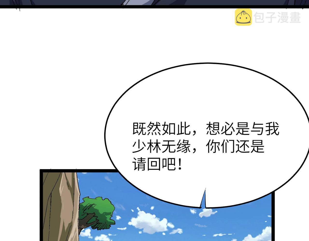 第19话 老衲不惯你这臭毛病46
