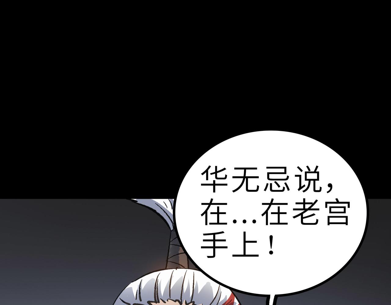 第56话 血魔残图130