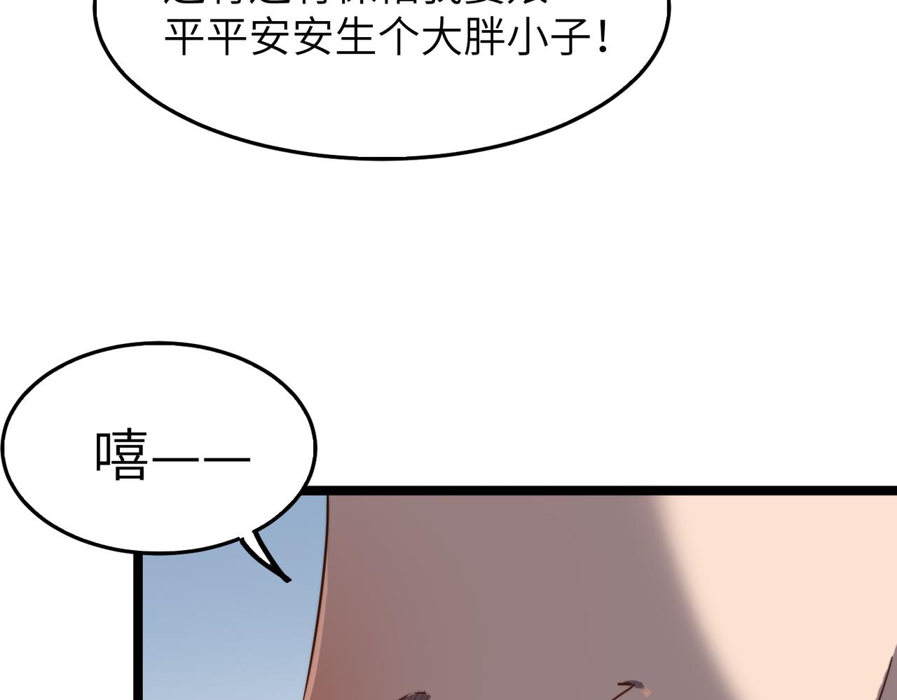 第13话 神迹降临！70