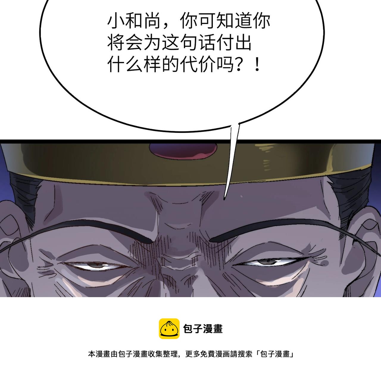 第19话 老衲不惯你这臭毛病48