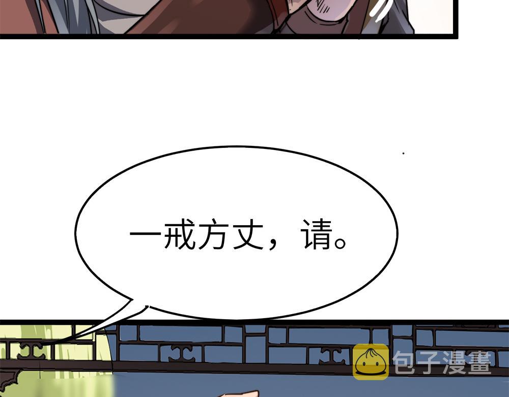 第10话 还有这种好事？！71
