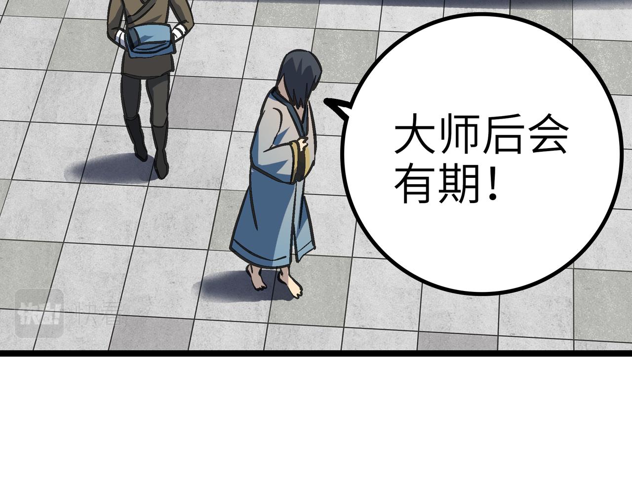 第56话 血魔残图15