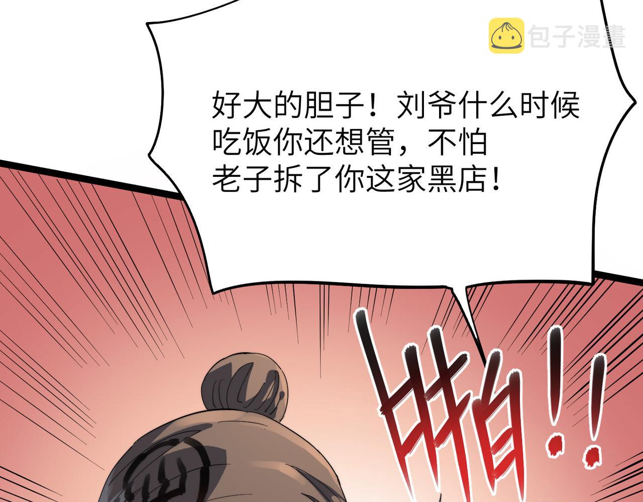 第25话 铁行者65