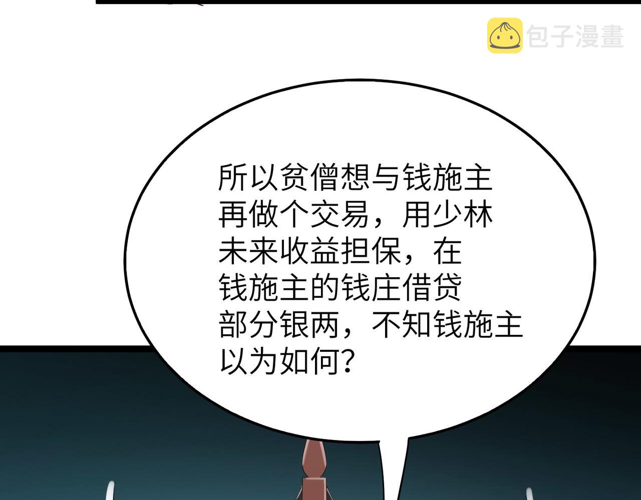 第7话 谁才是奸商？！41