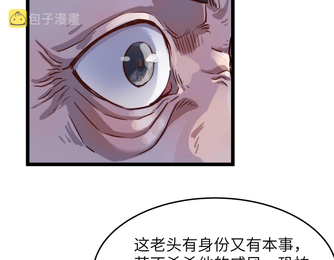 第19话 老衲不惯你这臭毛病65