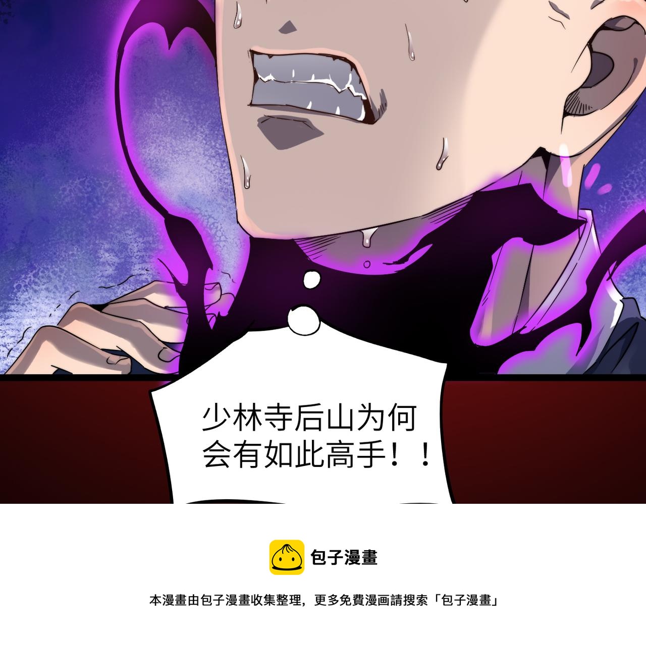 第12话 神秘高手在少林124