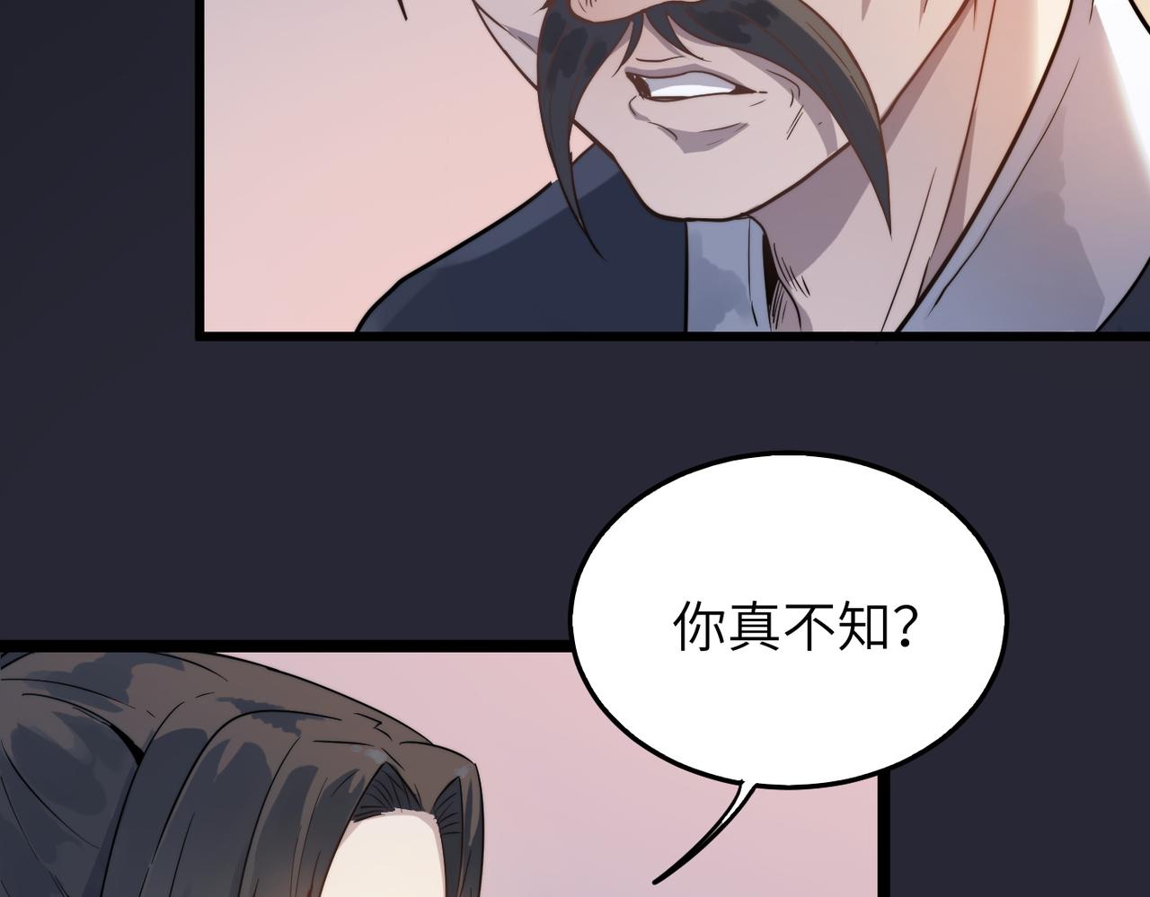 第37话风云骤变，天下大乱20