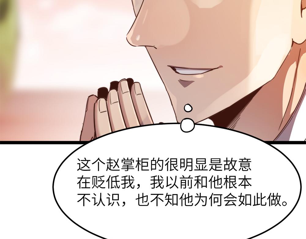 第9话 竞争对手63