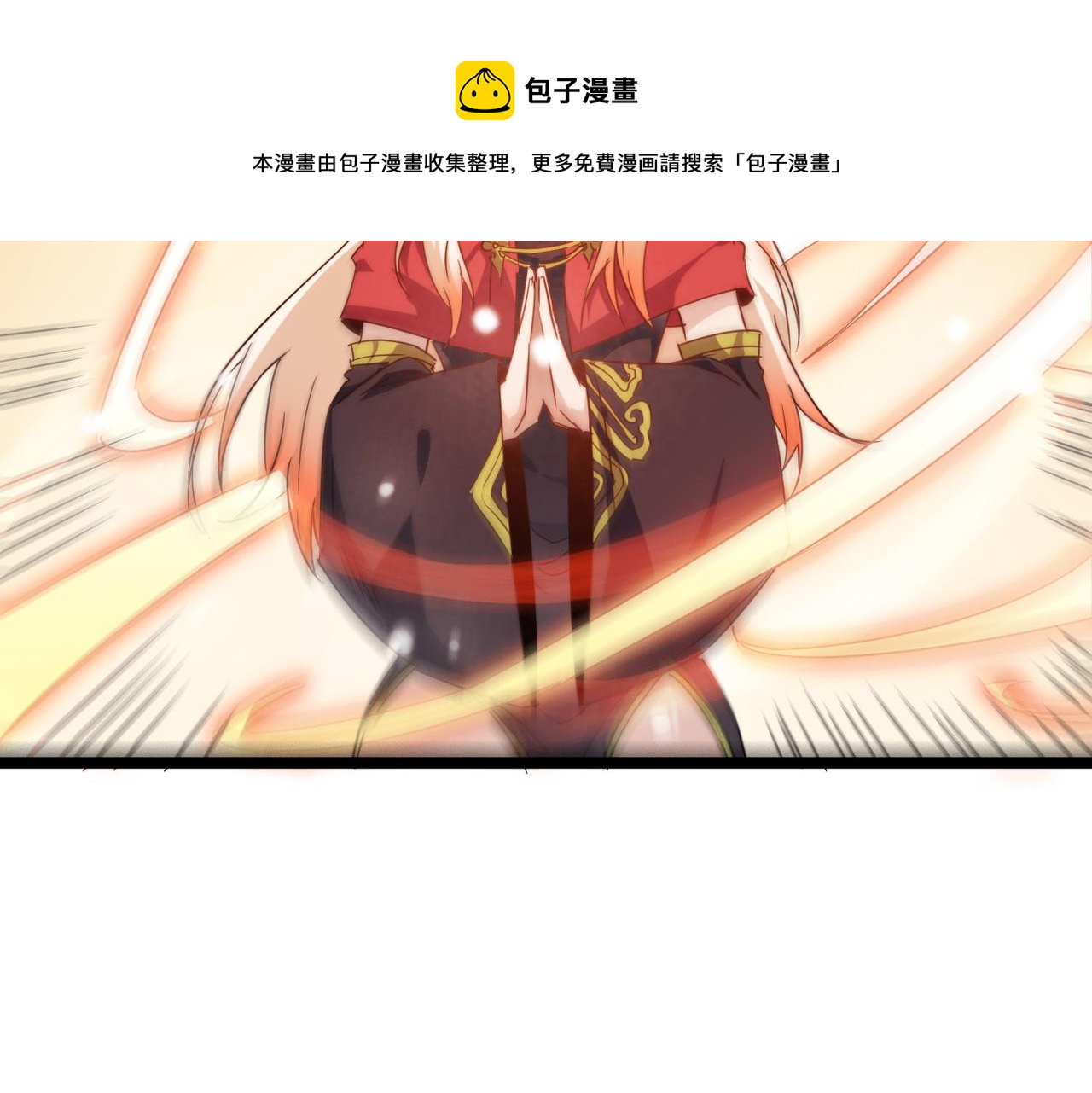 第16话 护我少林尊严100