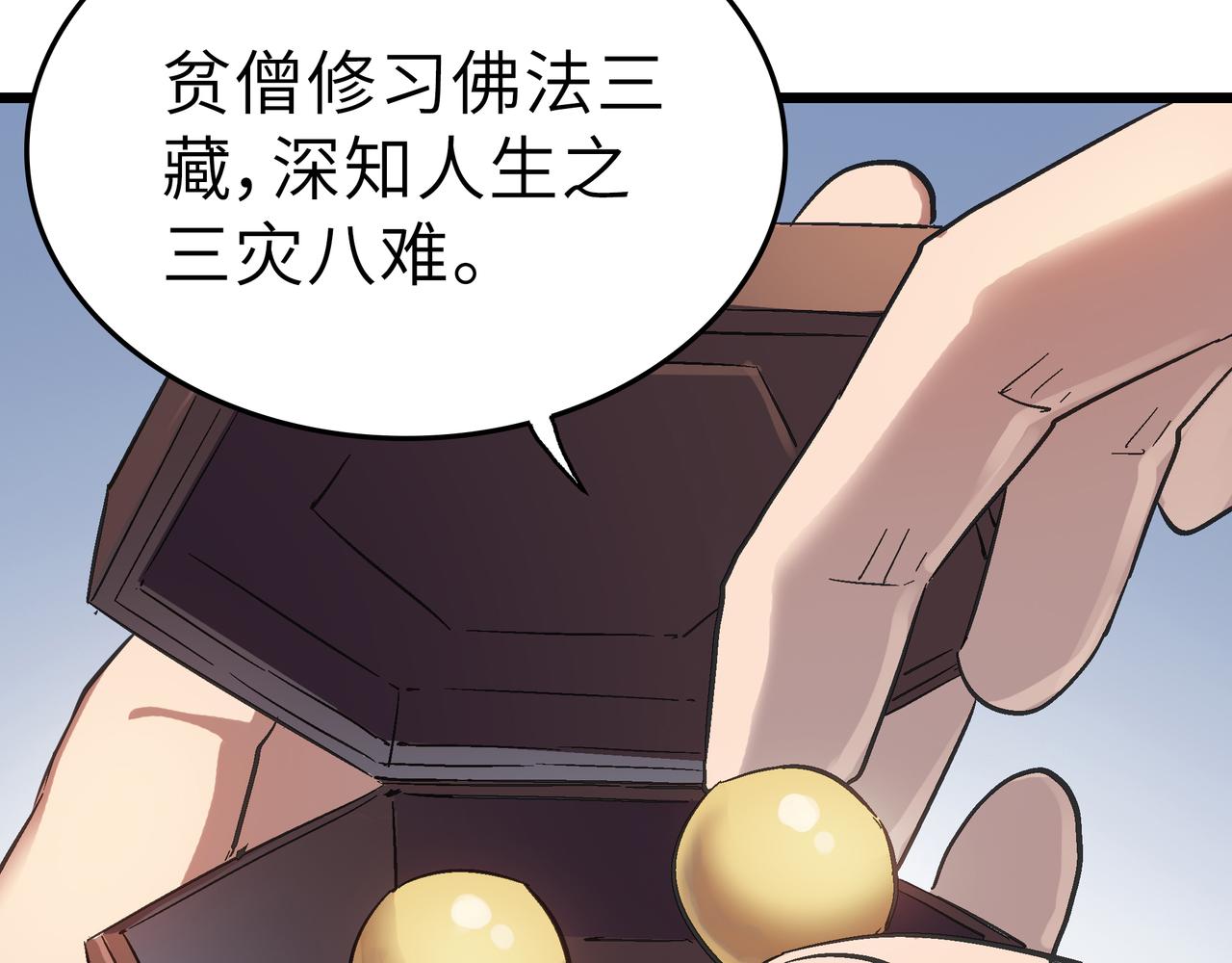 第47话 坠落崖底，险象环生67
