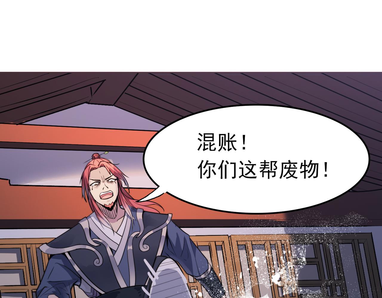 第39话 师太来袭！中岳派面临大危机！44