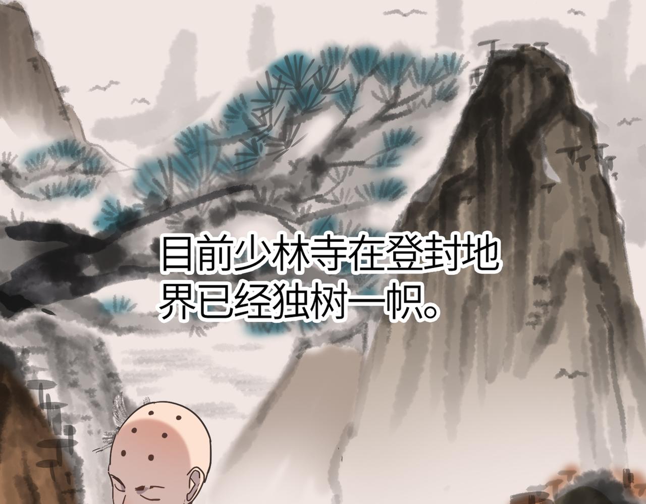 第56话 血魔残图32
