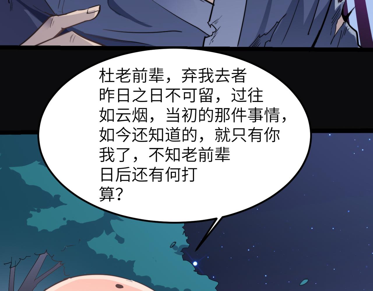 第36话落难公主44