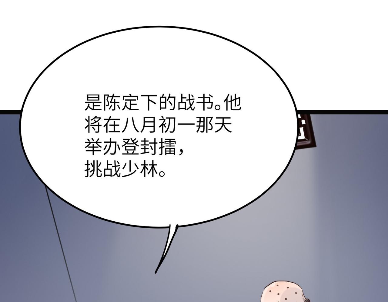 第24话 小鬼难缠120