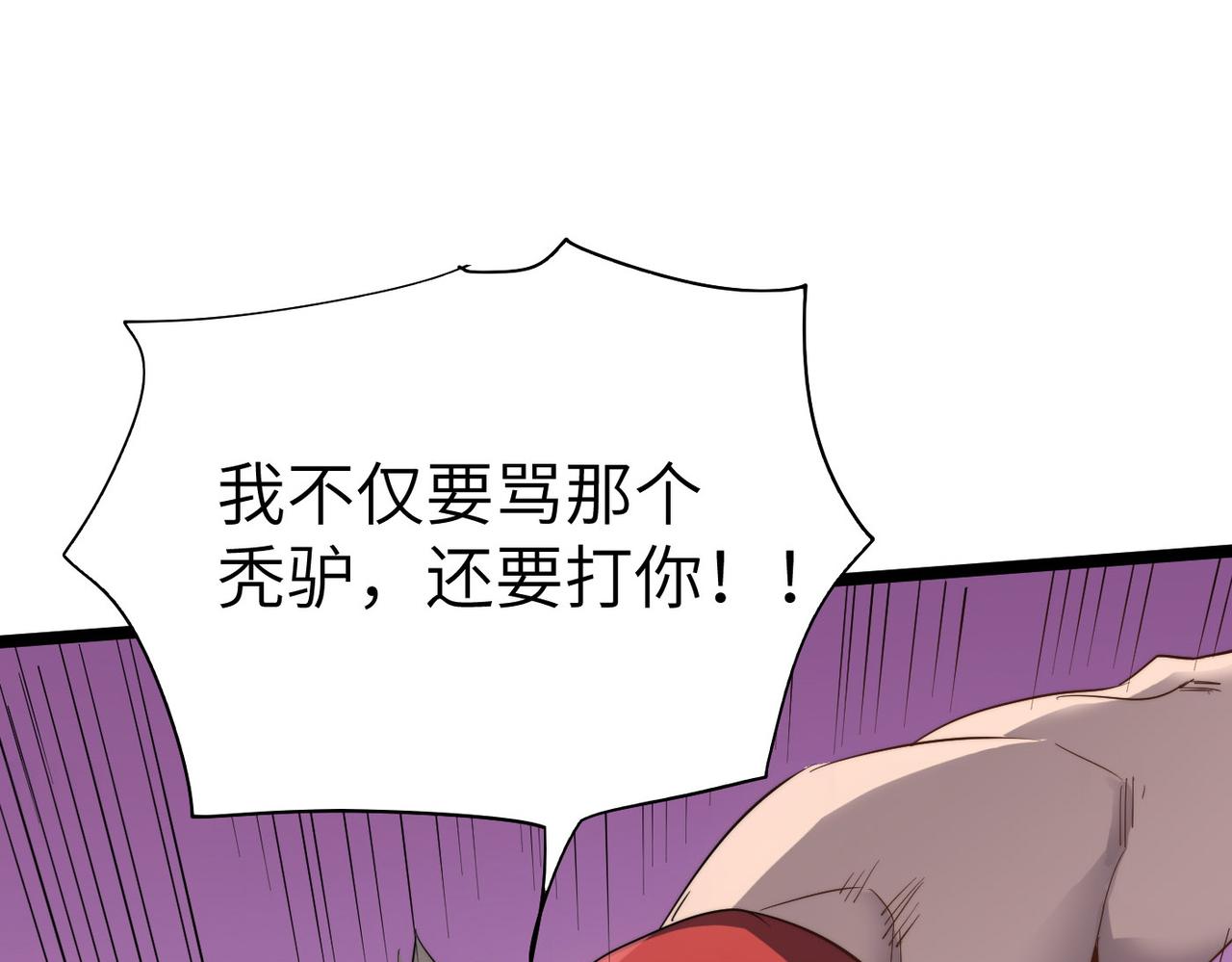 第24话 小鬼难缠78