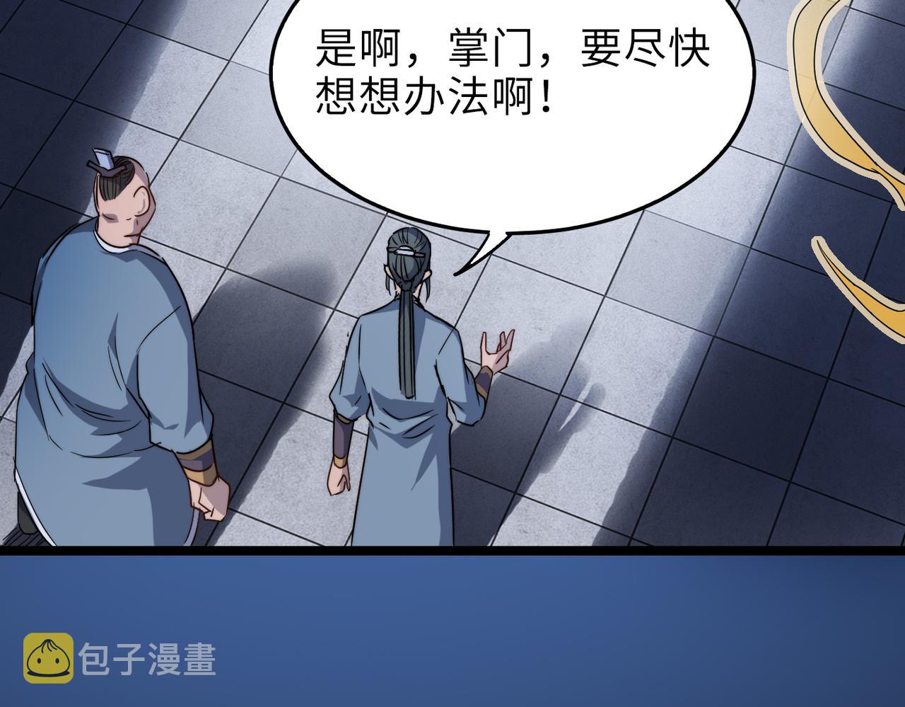 第29话婚约67