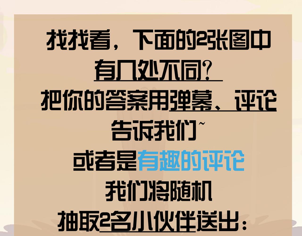第42话 风谲云诡的武林大会！169