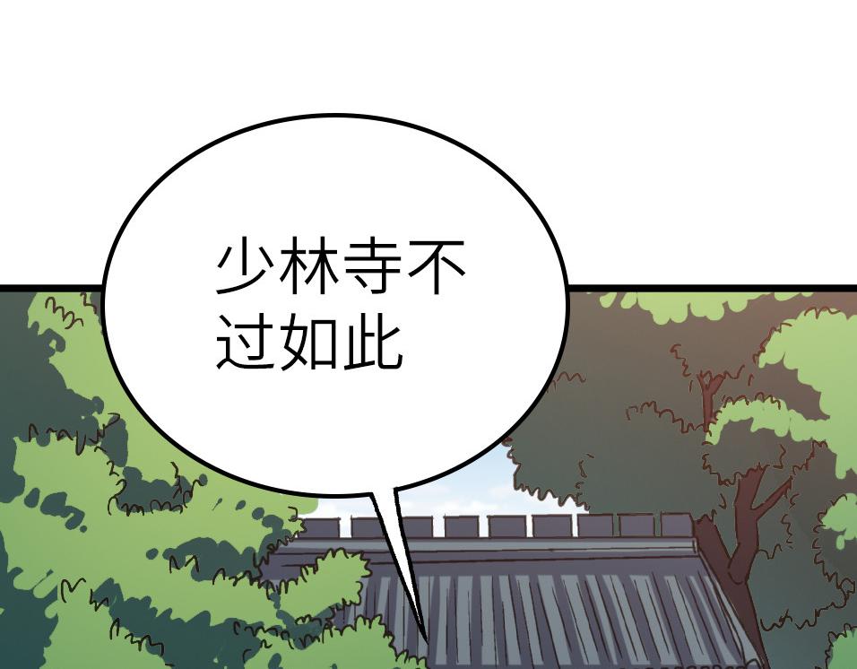 第50话 登封乱局！168