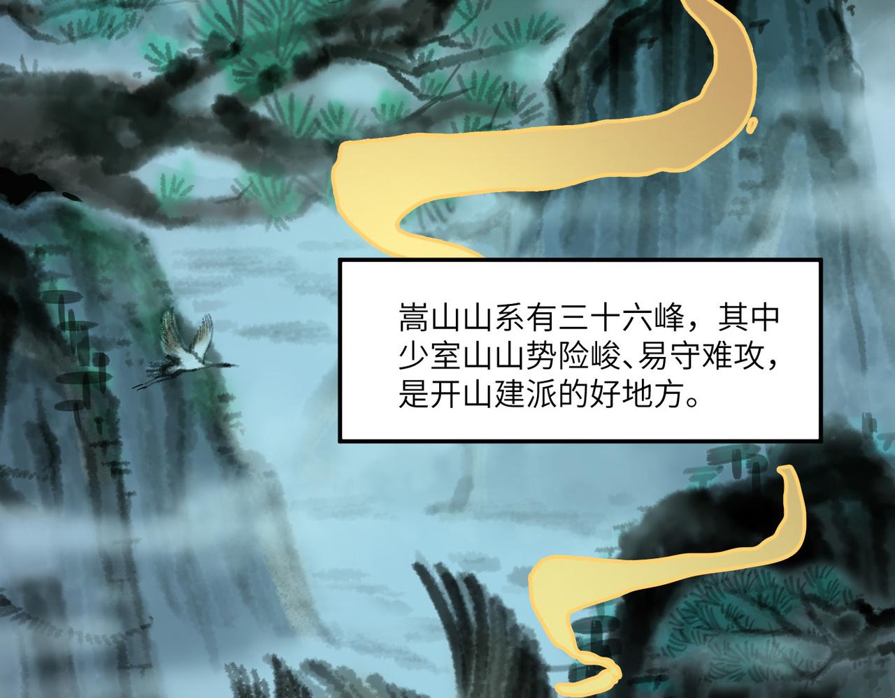第1话 不当方丈就会狗带！5