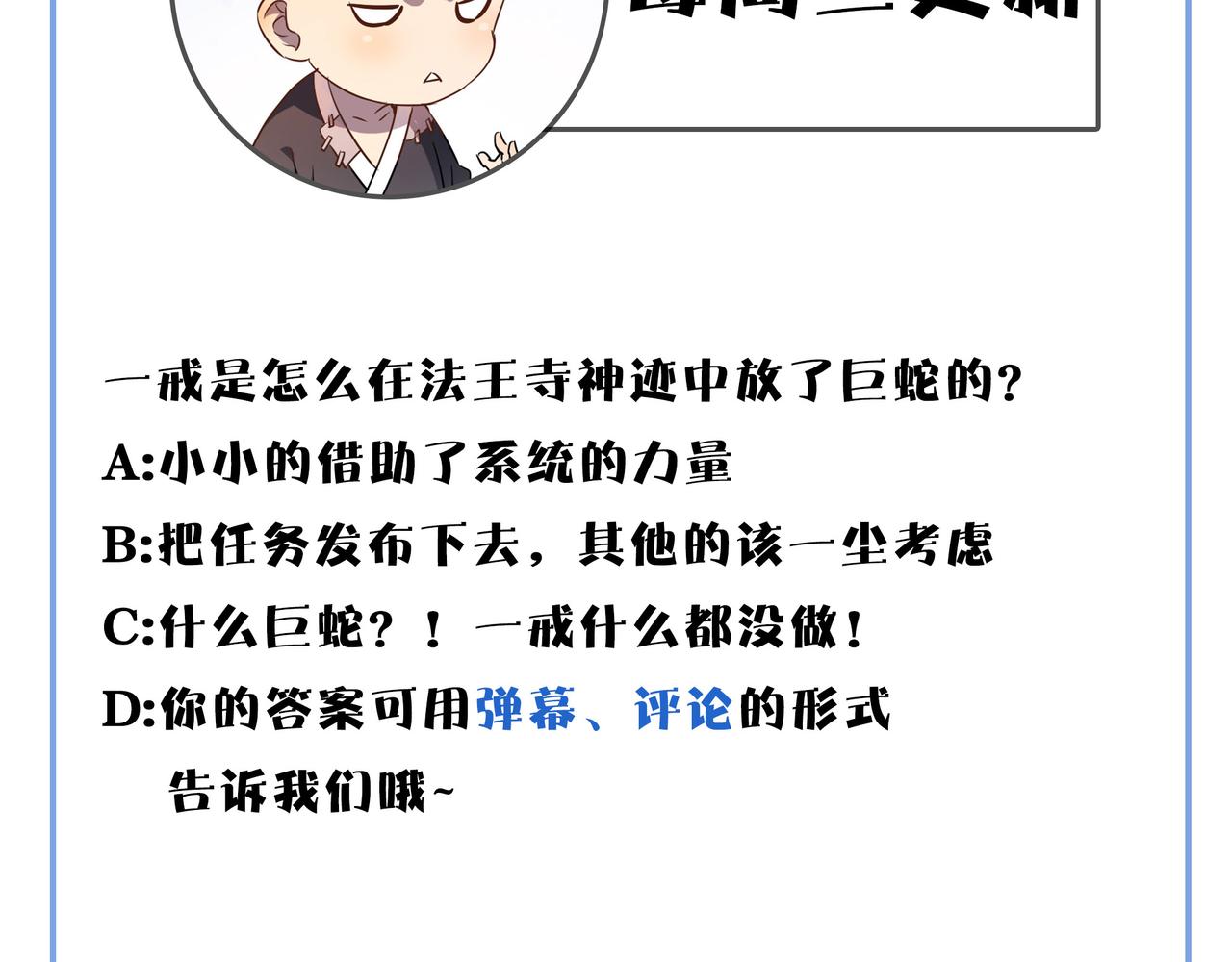 第23话 自作孽不可活134