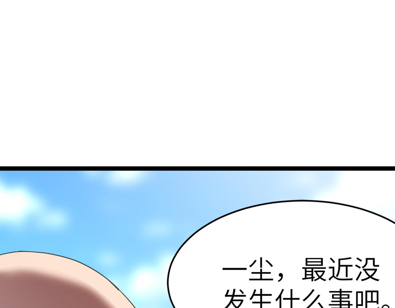 第50话 登封乱局！105