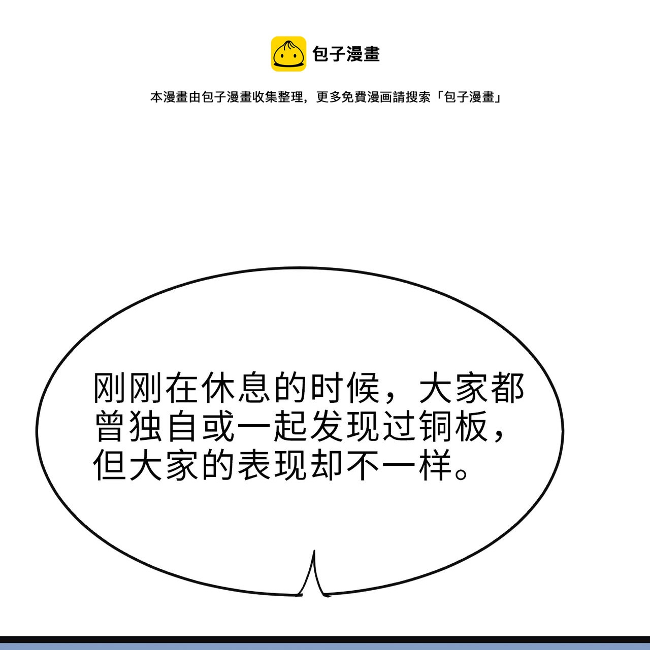 第18话还没开始就结束了80