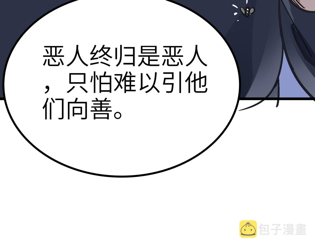 第55话 改邪归正！58