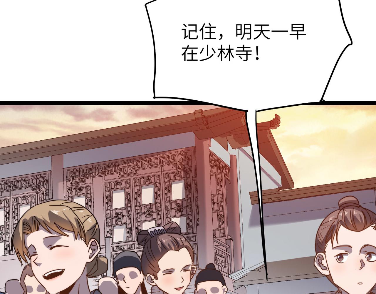第5话 竞争对手？没在怕的！74