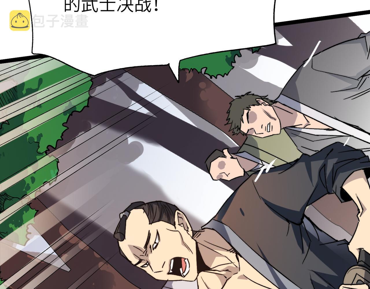 第39话 师太来袭！中岳派面临大危机！6