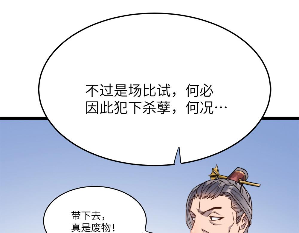 第27话 宗师风范50