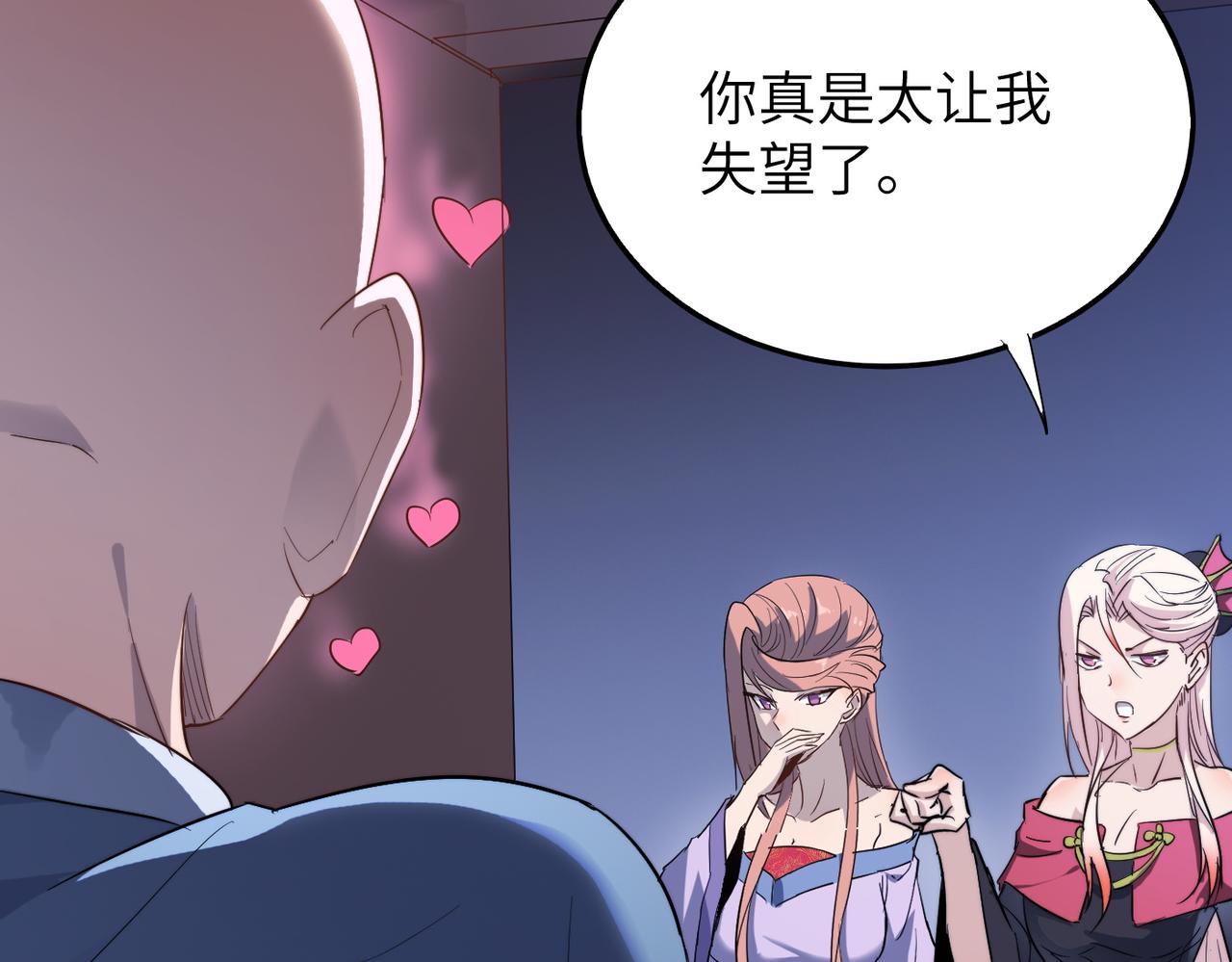 第33话休想诱贫僧破戒！130