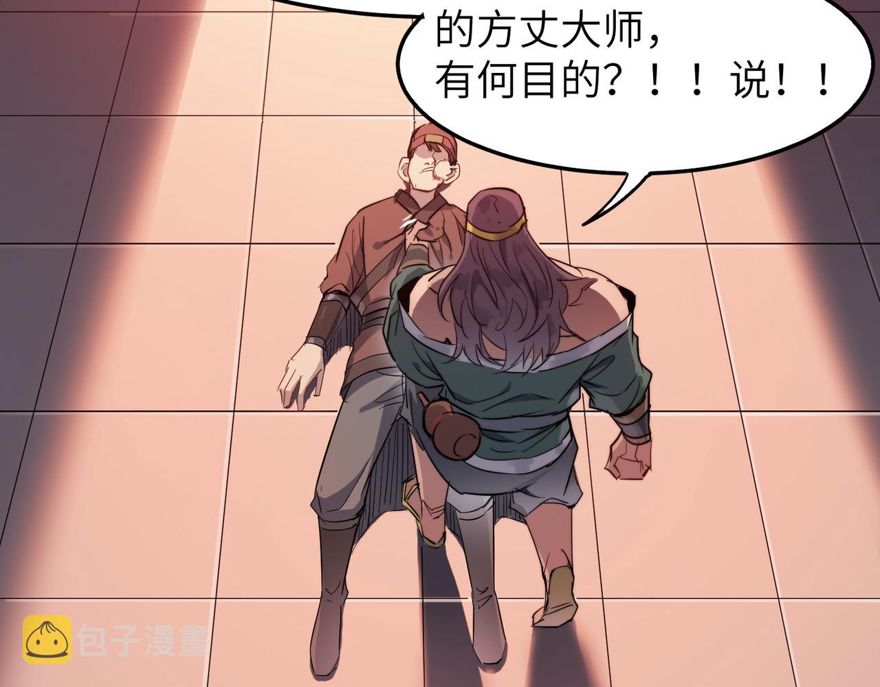 第32话我没有道德，就不会被绑架！132