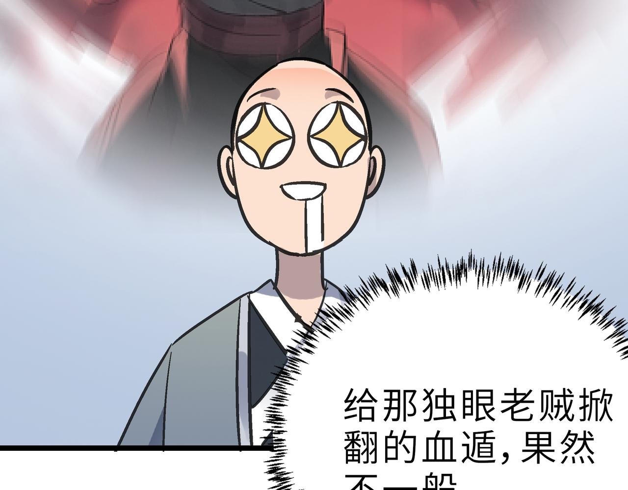 第56话 血魔残图94