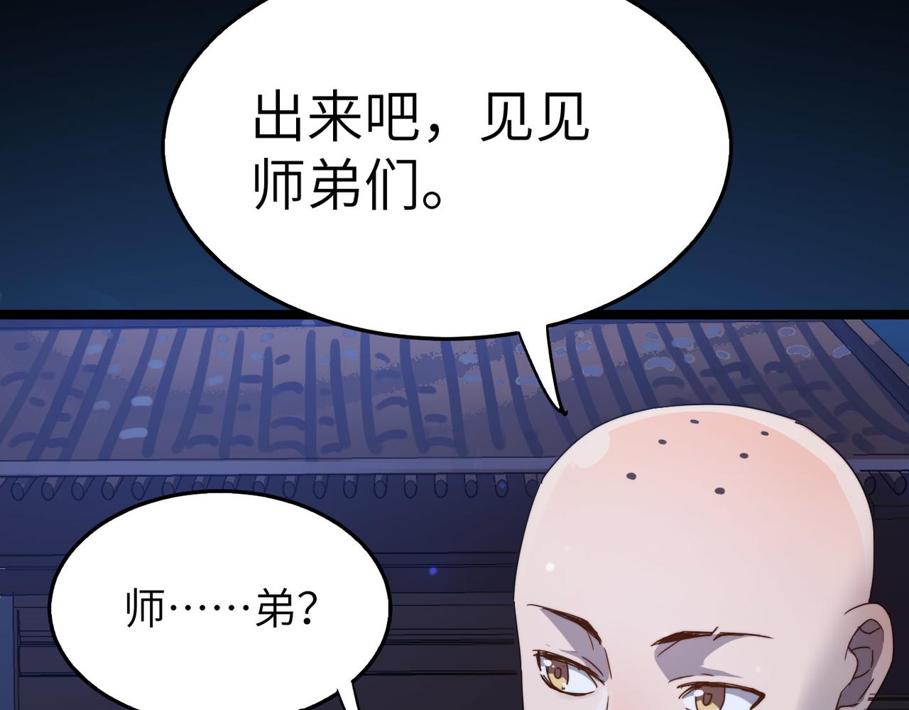 第6话 肥羊来了！18