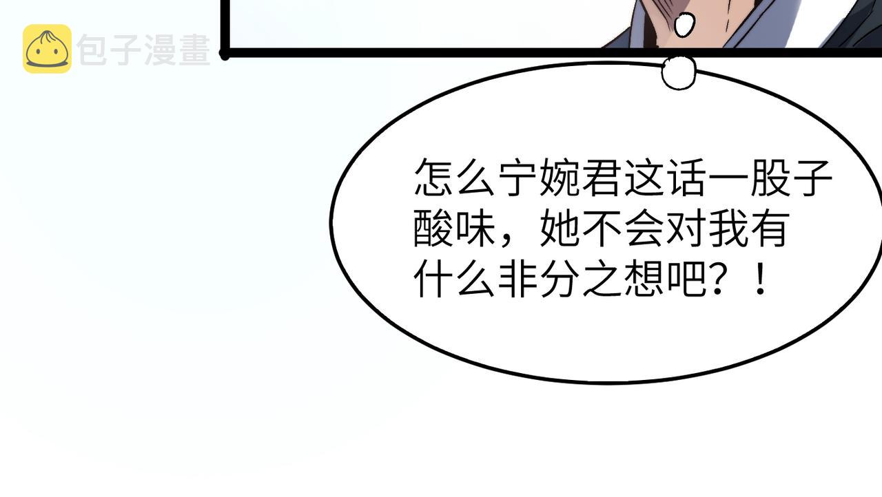 第38话武林鸿门宴126