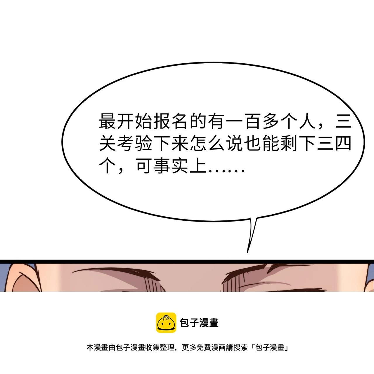 第15话 香客40
