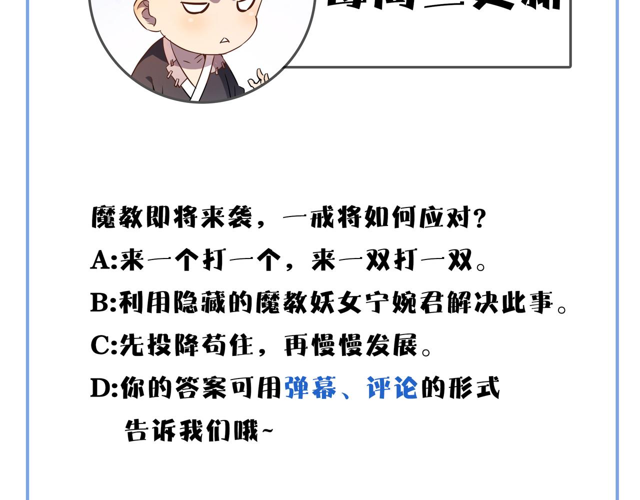 第29话婚约141
