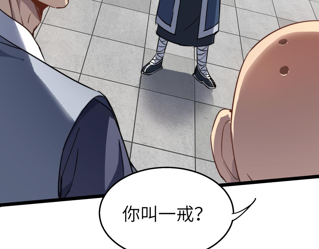 第34话万种心机，令人胆寒！66