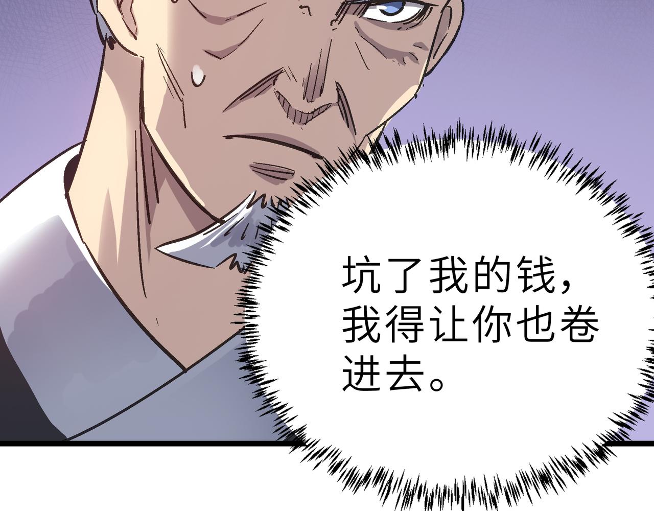 第56话 血魔残图152