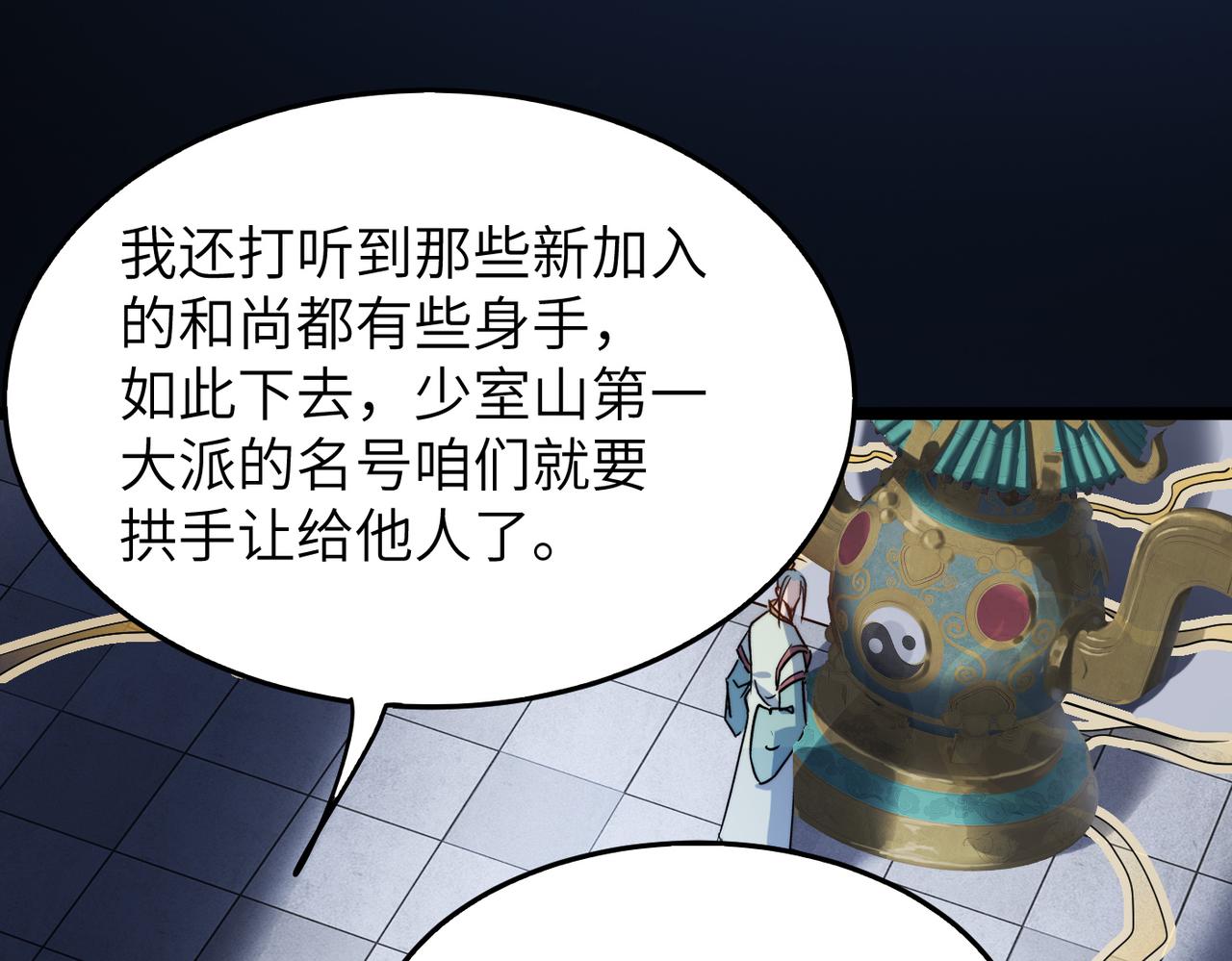 第29话婚约66